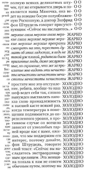 1982 Жанин - фото 7