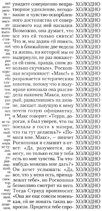 1982 Жанин - фото 8