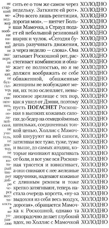 1982 Жанин - фото 9