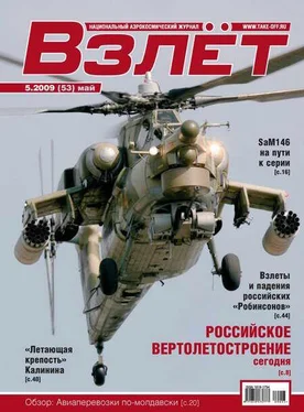 Неизвестный Автор Взлёт 2009 05 обложка книги