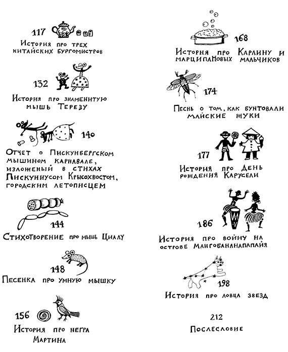 МАЯК НА ОМАРОВЫХ РИФАХ Имя всякой чайки Эмма так сказал один поэт Но вот - фото 2