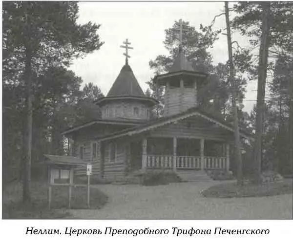 От проведения границы по Пазу пострадали в первую очередь именно скольты - фото 122
