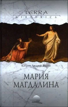 Кэтрин Людвиг Янсен Мария Магдалина обложка книги