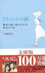 Ая Кито - Один литр слез