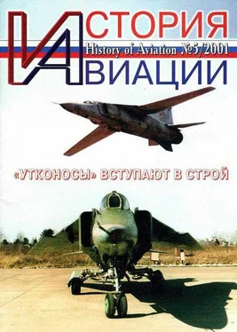 Неизвестный Автор История Авиации 2001 05 обложка книги