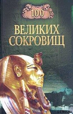 Надежда Ионина 100 великих сокровищ обложка книги