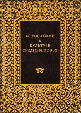 Эрвин Панофский Готическая архитектура и схоластика обложка книги