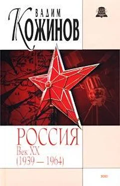 Вадим Кожинов Россия век XX-й. 1939-1964 обложка книги