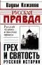 Загадочные страницы истории XX века - изображение 4