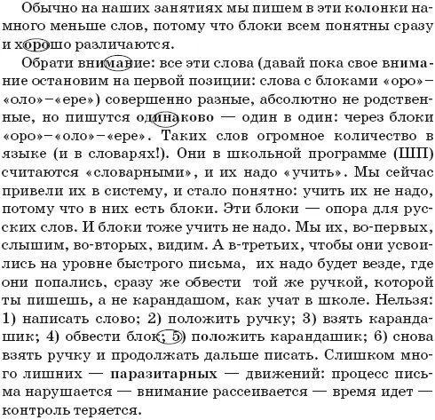 Все наши графические обозначения которые мы делаем они называются - фото 36