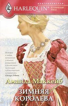 Аманда Маккейб Зимняя королева обложка книги