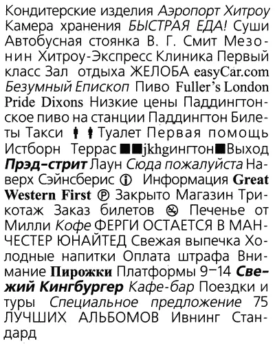 Но через несколько секунд это выглядело вот так Это потому что вокруг было - фото 43