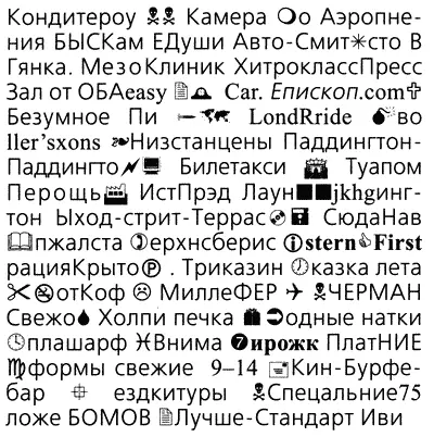 Это потому что вокруг было слишком много всего и мой мозг не работал как - фото 44