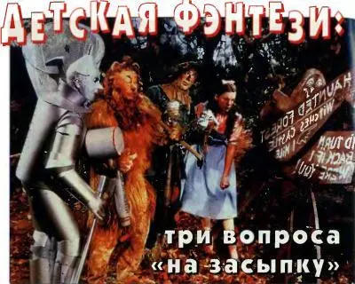 Продолжая разговор об одном из гипержанров мирового кино фэнтези История - фото 16