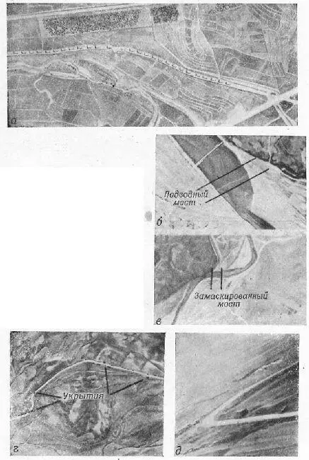 Рис 92 Маскировка транспорта на шоссейных дорогах была весьма разнообразной - фото 101