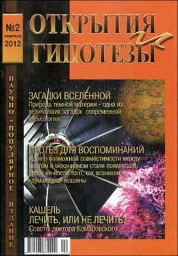 разные Журнал «ОТКРЫТИЯ И ГИПОТЕЗЫ», 2012 №2 обложка книги