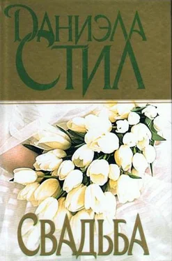 Даниэла Стил Свадьба обложка книги