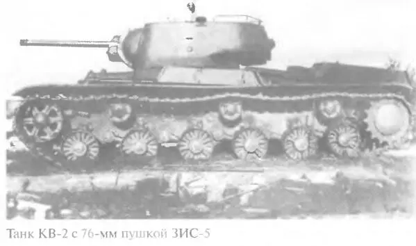 Гений советской артиллерии Триумф и трагедия ВГрабина - фото 51