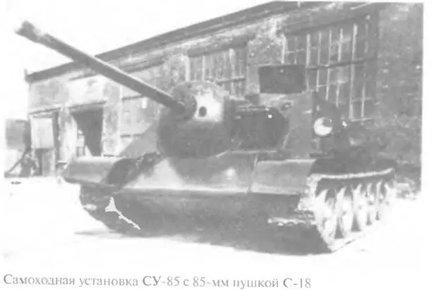 Гений советской артиллерии Триумф и трагедия ВГрабина - фото 62
