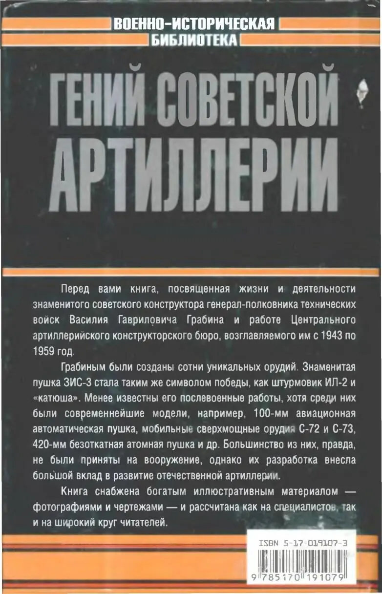 1 С 1920 г город Краснодар 2 Семенов С Ликвидация - фото 84