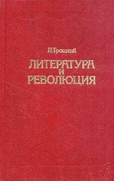 Лев Троцкий Литература и революция. Печатается по изд. 1923 г. обложка книги