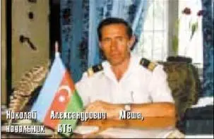 Абасов Кязим Абас оглы старший пилот совместного предпри - фото 8