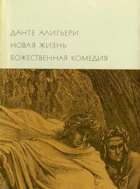 Данте Алигьери Новая жизнь. Божественная комедия обложка книги