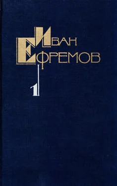 Иван Ефремов Собрание сочинений в пяти томах. Том первый. Научно-фантастические рассказы обложка книги