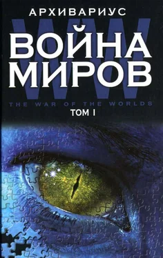 Архивариус Война миров. Том 1 обложка книги