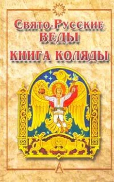 Автор Неизвестен Книга Коляды обложка книги