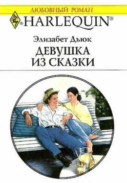 Элизабет Дьюк Девушка из сказки обложка книги