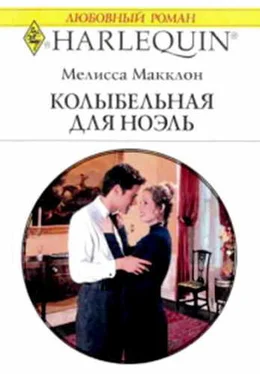 Мелисса Макклон Колыбельная для Ноэль обложка книги