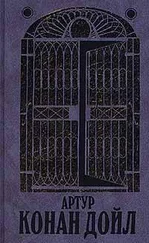 Артур Конан Дойл - Изгнанники