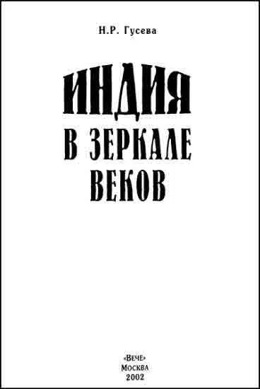 ОТ АВТОРА С милого севера в сторону южную М Ю Лермонтов Корабли плывут - фото 1