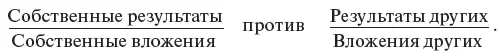 При знаке равенства имеет место справедливость человек будет продолжать - фото 58