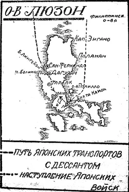 Гектор Байуотер Великая тихоокеанская война1931-1933 г.г. Главы из романа