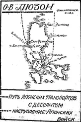 Гектор Байуотер - Великая тихоокеанская война1931-1933 г.г. Главы из романа