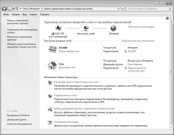 Рис 212Управление сетями и общим доступом Здесь в области Изменение сетевых - фото 18