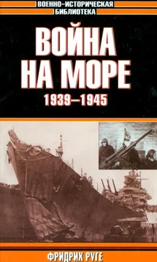 Фридрих Руге Война на море. 1939-1945 обложка книги