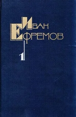 Евгений Брандис Творческий путь Ивана Ефремова обложка книги