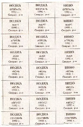 1990 год По талонам все колбаса масло крупа макаронные изделия мыло - фото 35