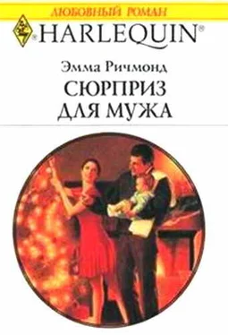 Эмма Ричмонд Сюрприз для мужа обложка книги