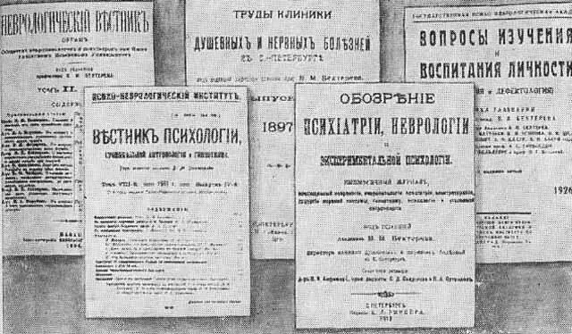 Журналы и другие периодические издания выходившие под редакцией Бехтерева - фото 21