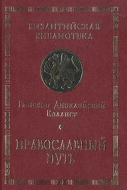 Епископ Каллист (Уэр) КАК ЧИТАТЬ БИБЛИЮ обложка книги