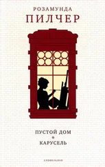 Розамунда Пилчер - Карусель