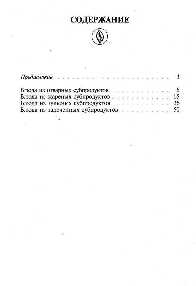 wwwinfanataorg Электронная версия данной книги создана исключительно для - фото 63