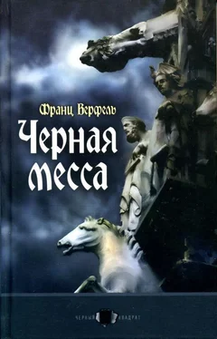 Франц Верфель Черная месса обложка книги