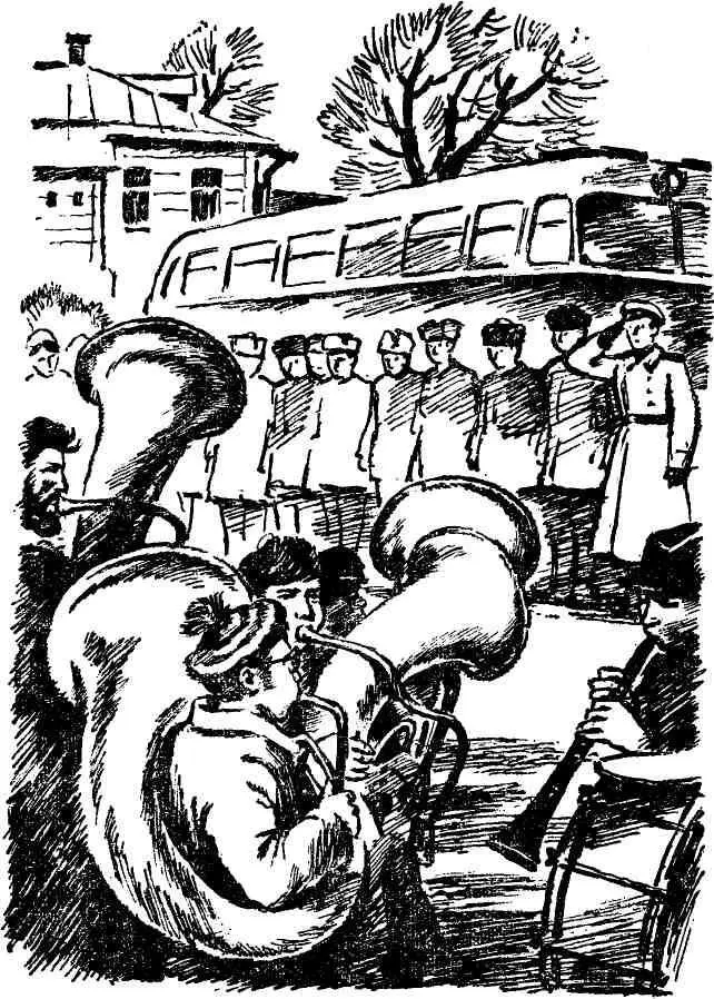 Грянули трубы и все потонуло в их медном реве Потом слегка оглушенные - фото 30