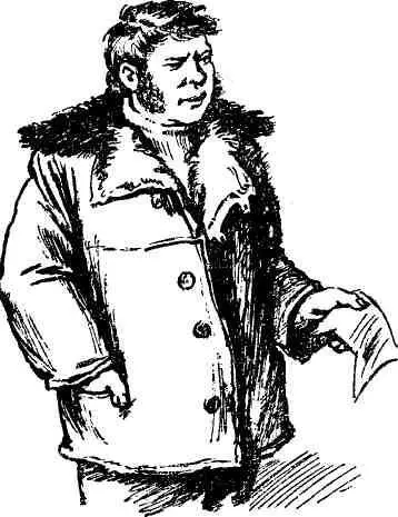 Ефим Борисович знал если человек приходит с таким листком он чемто крепко - фото 31