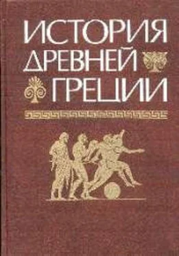 Василий Кузищин История Древней Греции обложка книги